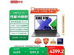 联想小新Pro14 2024款钜惠