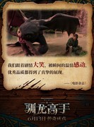 今夏最强！《新·驯龙高手》票房连冠，索泰同步发布RTX5050三款新卡