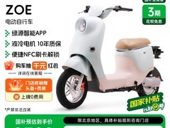 绿源ZOE电动自行车优惠购，低至2369元