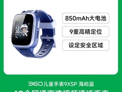 360儿童手表8X S4G限时特惠259元