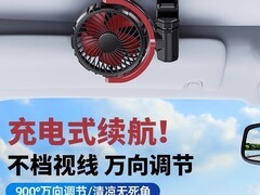 海派龙2025新款车载充电小风扇，高效制冷仅49.9元