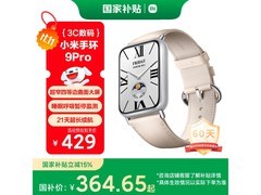 小米手环9 Pro乳酪白特惠