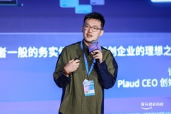 深耕AI纪要软硬件创新：亚马逊云科技×Plaud这样阐释“对话即智能”