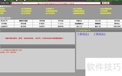 小贝辅助使用指南