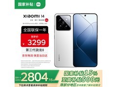 小米14白色款京东特惠 到手仅2294元