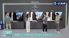 实力出圈！海信电视U7S Pro画质获央视点赞，RGB-Mini LED究竟有多强？