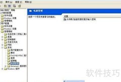 恢复时密码保护