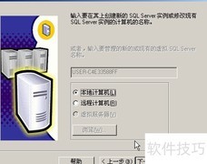 SQL2000安装图文教程
