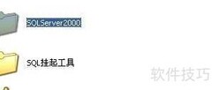 SQL2000安装步骤详解