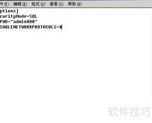修改SQL Server 2000实例名称