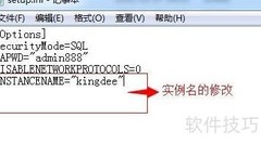 修改SQL Server 2000实例名称