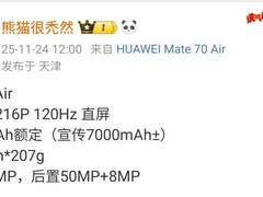 红魔11 Pro新机曝光：7000mAh电池+120Hz直屏