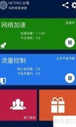 突破校园网畅玩手机网游