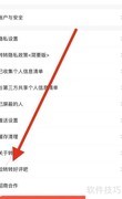 转转好评查看方法