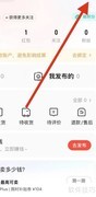 转转好评查看方法