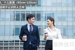 0-0.5米人际距离适用场景解析