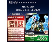 雷鸟75S595C Pro电视优惠，低至3220元