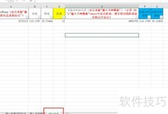 如何找离某点最近的20个数据