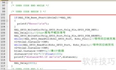 STM32驱动HC-SR04超声波测距