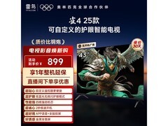 雷鸟43F195C电视直降