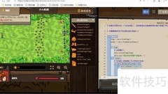 极客战记：智避陷阱