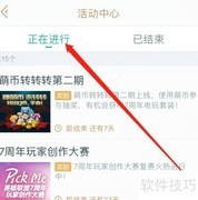 LOL萌币转转转玩法攻略