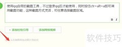 电脑截图工具推荐