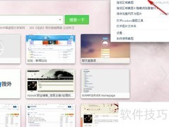 好用的截图工具推荐