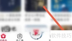 云听简洁版开启方法