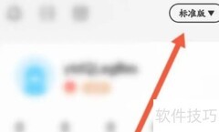 云听简洁版开启方法