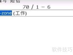 黑莓手机短信群发技巧