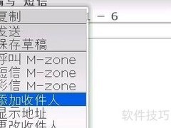 黑莓手机短信群发技巧