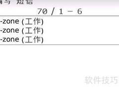黑莓手机短信群发技巧