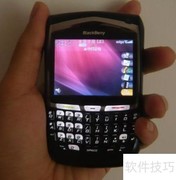 黑莓手机使用技巧速览