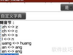 黑莓手机高效输入技巧