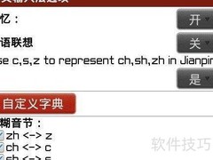 黑莓手机高效输入技巧