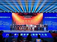 产学融合新成果！海尔空调12篇技术论文经验证获评优秀