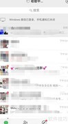 黑莓微信提示音设置方法