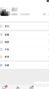 黑莓微信提示音设置方法
