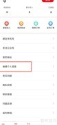 狮乐购昵称修改方法