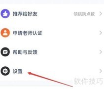 天天跳绳密码设置方法