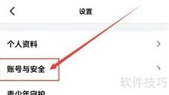 天天跳绳密码设置方法