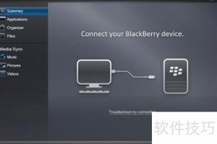 黑莓9930软件下载方法