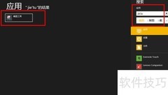 用好自带截图工具更高效