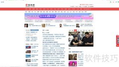 截图工具使用指南