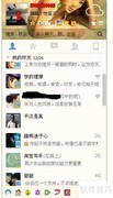 QQ截图技巧快速上手