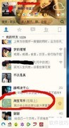 QQ截图技巧快速上手
