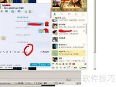 QQ截图技巧快速上手