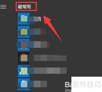 Win10截图工具使用指南