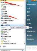 系统自带截图工具使用指南